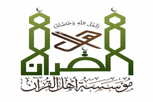 اليمن: مؤسسة 