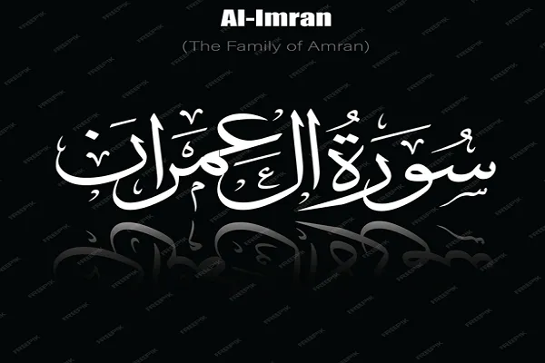 Surah Aali-Imran; Biografi keluarga Hazrat Maryam (as)