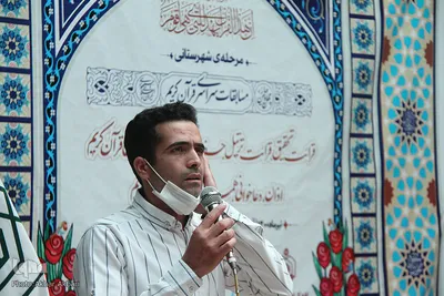 مسابقات قرآن اوقاف در چهارمحال و بختیاری