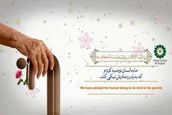 Parents Deserve Our Love, Our Kindness