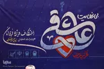 اعتکاف ۵۰۰ نفری نوجوانان دختر در اصفهان