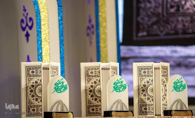 مراسم اختتامیه سی و ششمین جشنواره قرآن و عترت وزارت علوم، تحقیقات و فناوری