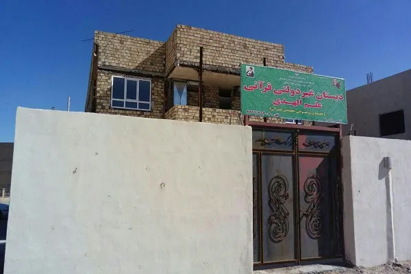 بهره‌برداری از طبقه دوم مدرسه قرآن «علم‌الهدی» ویژه دانش‌آموزان پسر