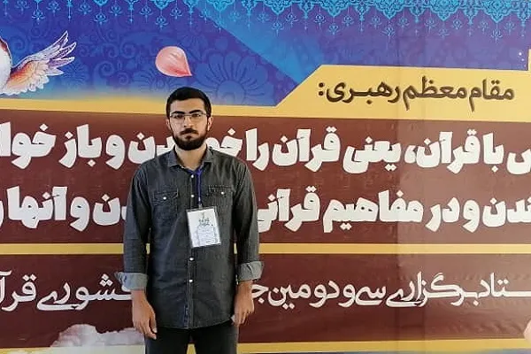 شکل‌گیری دوستی‌های پایدار در خلال جشنواره قرآن دانشگاه فرهنگیان