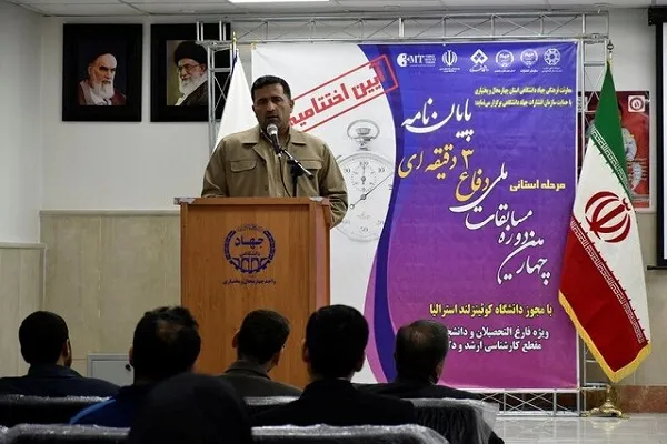 اختتامیه چهارمین دوره مسابقات ملی دفاع سه دقیقه‌ای در چهارمحال‌وبختیاری برگزار شد