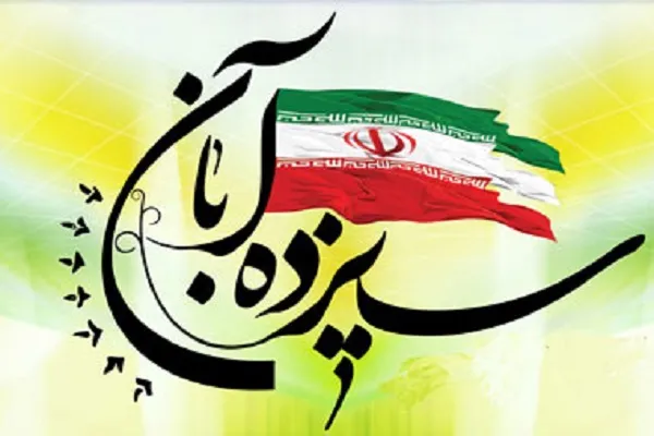 خدمات‌رسانی متروی تهران در روز ۱۳ آبان