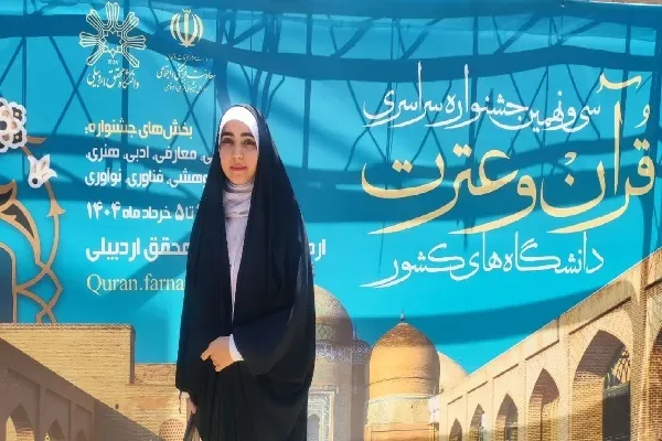انگیزه دانشجویان از شرکت‌ در جشنواره ملی قرآن و عترت