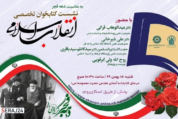 «دکل»؛ سلاحی برای دفاع از انقلاب اسلامی ایران