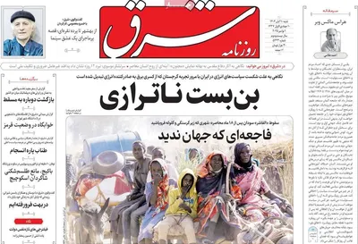 صفحه نخست روزنامه‌های ‌شنبه ۱۰ آبان ۱۴۰۴