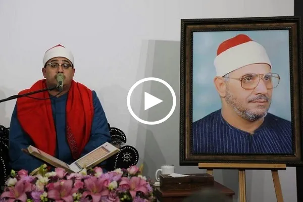 بالفيديو...تلاوة رائعة بصوت القارئ الراحل الشحات أنور ونجله