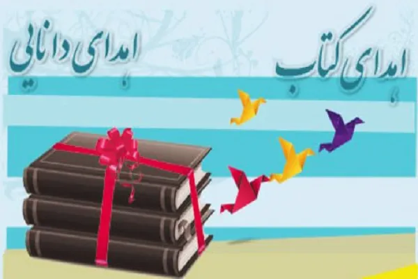 پژوهشگر سقزی ۱۰۰۰ جلد کتاب به کتابخانه‌های کردستان اهدا کرد