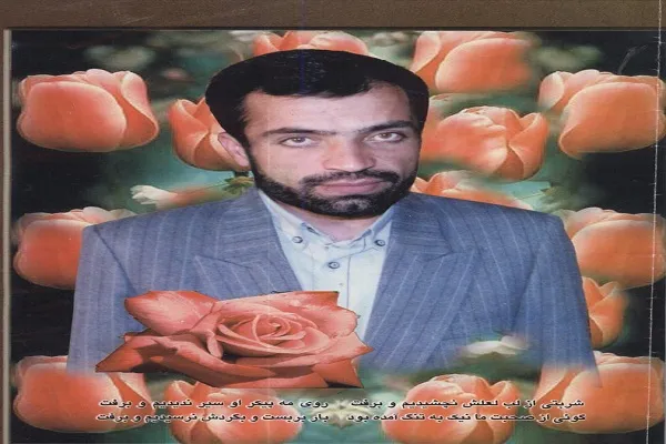 نگاهی به وصیت‌نامه شهید «کرامت‌الله سلیمانی فارسانی»