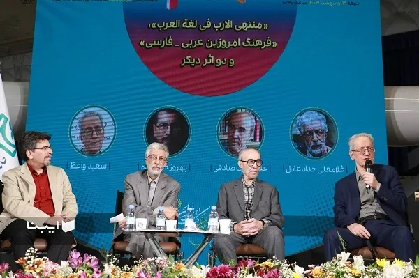 ترجمه قرآن یک فرهنگ لغت عربی به فارسی است
