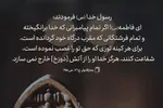 حدیث‌نگاشت | جایگاه عرشی