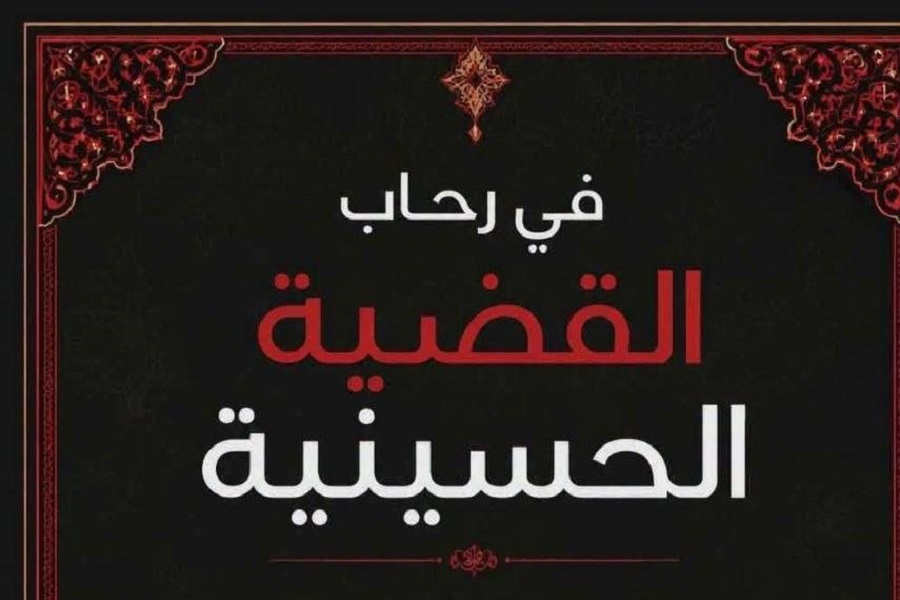 صدور كتاب