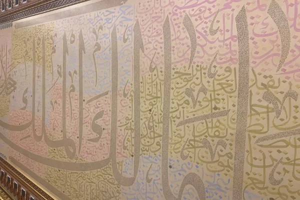 Tamamı tek bir levhada: Kuran-ı Kerim, gubari üslubuyla yeniden yazıldı