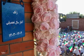 آغاز سال تحصیلی با حضور رییس جمهور