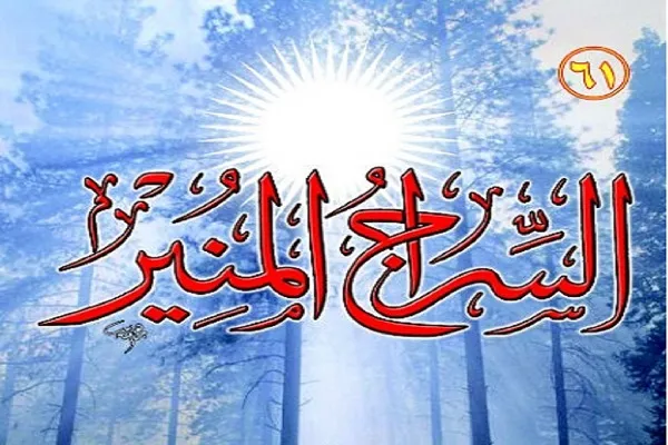 لبنان: معهد 