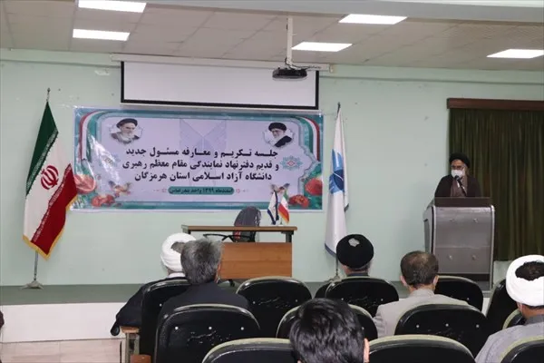 معرفی مسئول دفتر نهاد نمایندگی رهبری در دانشگاه آزاد هرمزگان