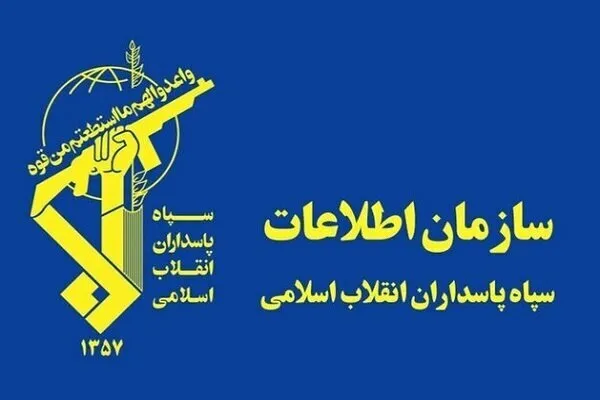 هشدار سازمان اطلاعات سپاه به برهم‌زنندگان امنیت روانی جامعه