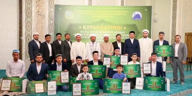 هشتمین مسابقات قرآن قزاقستان برگزار شد