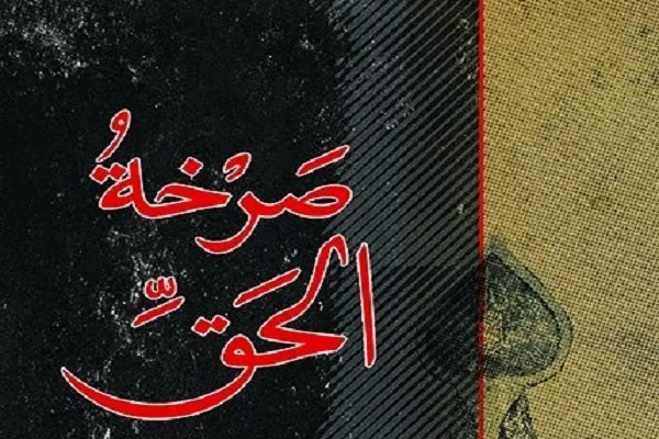 إصدار الطبعة الجديدة لكتاب 