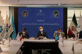 افتتاح اندیشکده تعاون و مرکز نوآوری توسعه تعاون