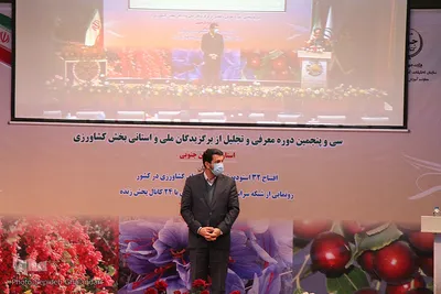 تجلیل از تولیدکنندگان برتر کشاورزی _ بیرجند