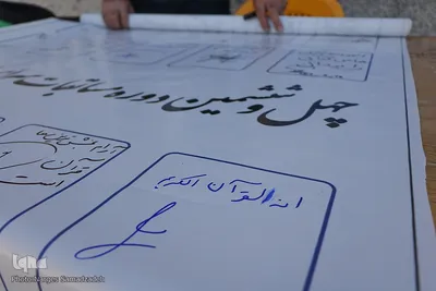 آغاز مرحله استانی چهل‌وششمین مسابقات سراسری قرآن در اصفهان‎