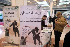 دهمین شب سی‌امین نمایشگاه بین‌المللی قرآن کریم