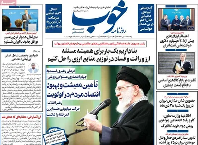 صفحات نخست روزنامه‌های یکشنبه 28 دی ۱۴۰۴