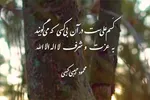 استوری‌موشن | به عزت لا اله الا الله