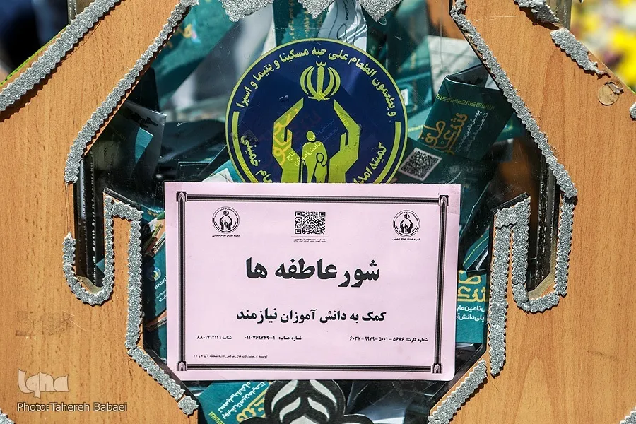 حمایت از دانش‌آموزان نیازمند در «شور عاطفه‌ها»