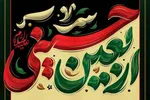 صوت | روایت «اربعین» با نوای علی فانی