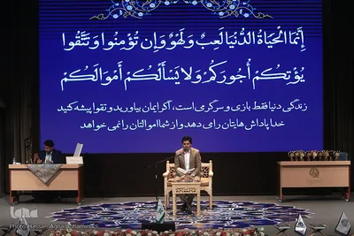مراسم اختتامیه سی‌وپنجمین دوره جشنواره ملی قرآن و عترت دانشجویان کشور