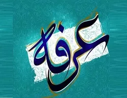 ƏRƏFƏ gününün əməlləri və duası