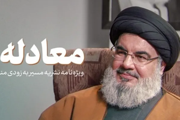 ویژه‌نامه‌ نشریه مسیر با عنوان «معادله نصر» منتشر خواهد شد