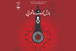 فرصت ارسال آثار به پویش «تلاوت عاشورایی» تمدید شد