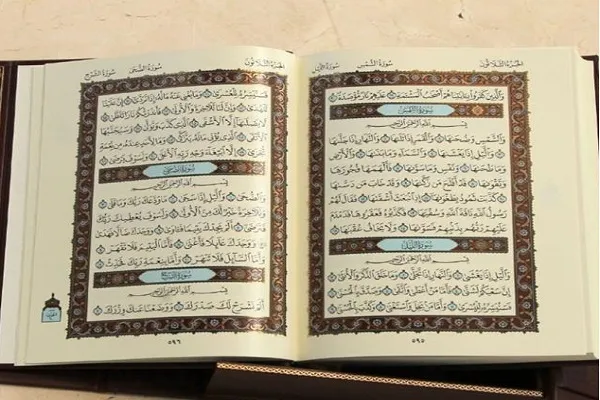 إيران تهدي 500 نسخة من المصحف لمسلمي بلغاريا