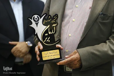 اولین جشنواره جایزه ملی «آرمان برتر»