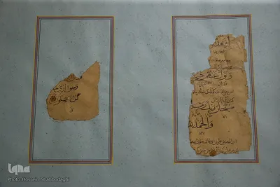گنجینه قرآن کریم و نسخ خطی کتابخانه آستان مقدس حضرت معصومه(س)