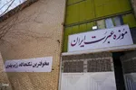 موزه عبرت شیراز‎