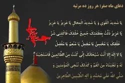 Mu fara watan Safar da sadaka