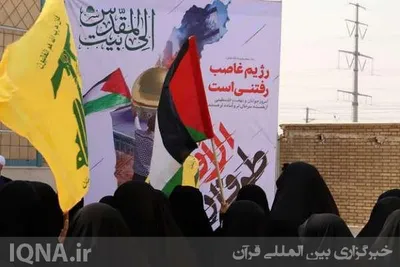 گردهمایی «الی بیت المقدس» در مدرسه علمیه معصومیه(س) بوشهر