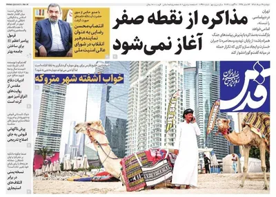 صفحات نخست روزنامه‌های دوشنبه ۱۹ مرداد ۱۴۰۵