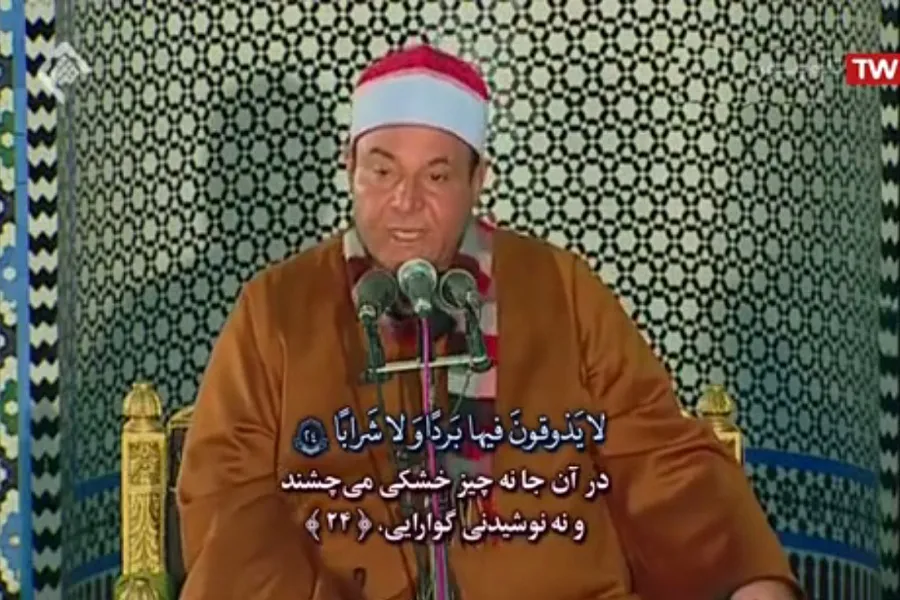 فیلم | تلاوتی تماشایی از حلمی اجمل