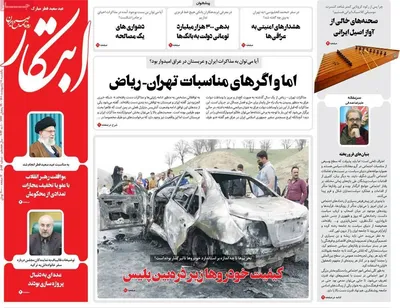 روزنامه ابتکار