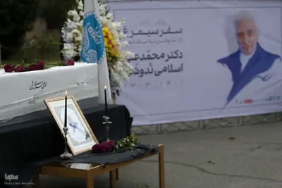 تشییع پیکر زنده‌یاد دکتر محمدعلی اسلامی ندوشن در دانشگاه تهران