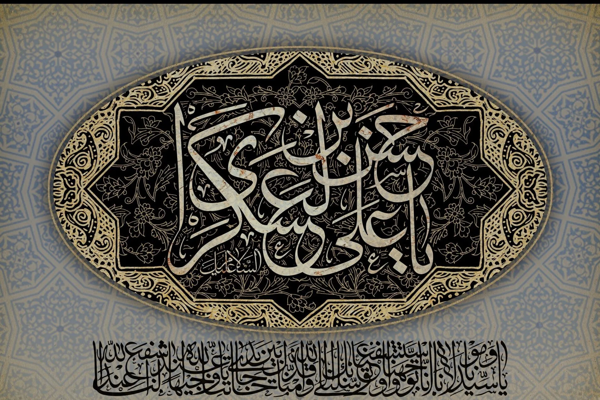 Aniversario del Martirio del Imam Hassan al-Askari (P)