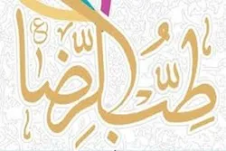 إیران: تنظیم مؤتمر 